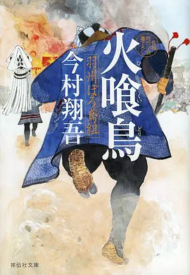 迷宫饭 动漫大全新番速递