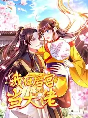 雾山五行 动漫大全短剧推荐